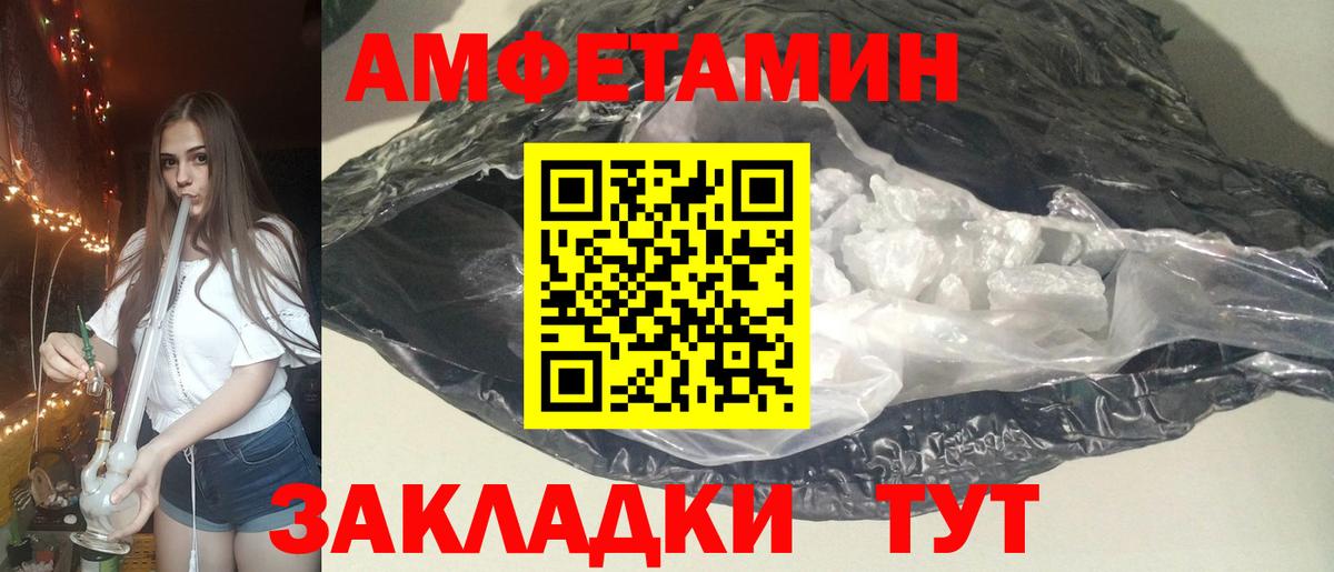 Амфетамин Premium  Амфетамин  Комсомольск-на-Амуре  АМФ  Вход с VPN 