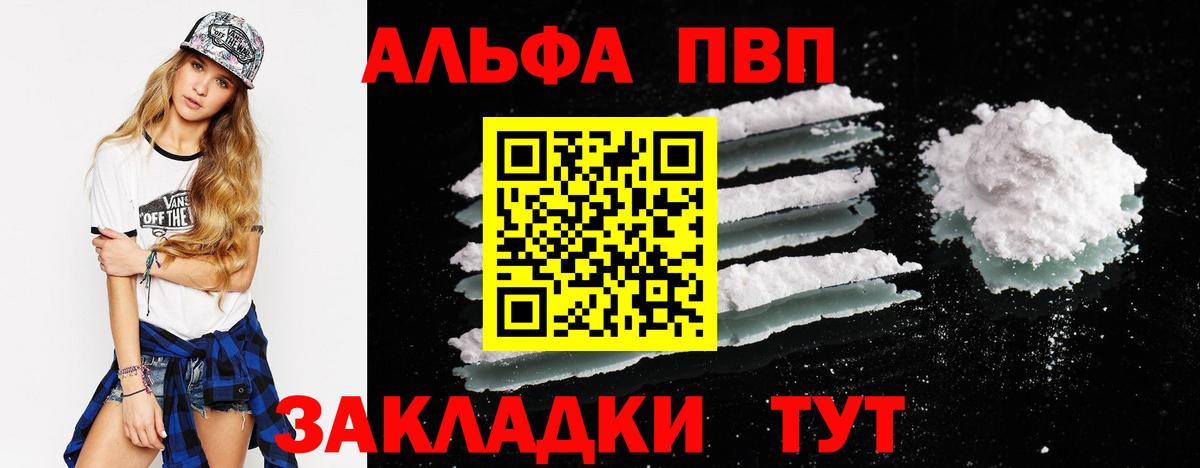 A PVP VHQ Комсомольск-на-Амуре
