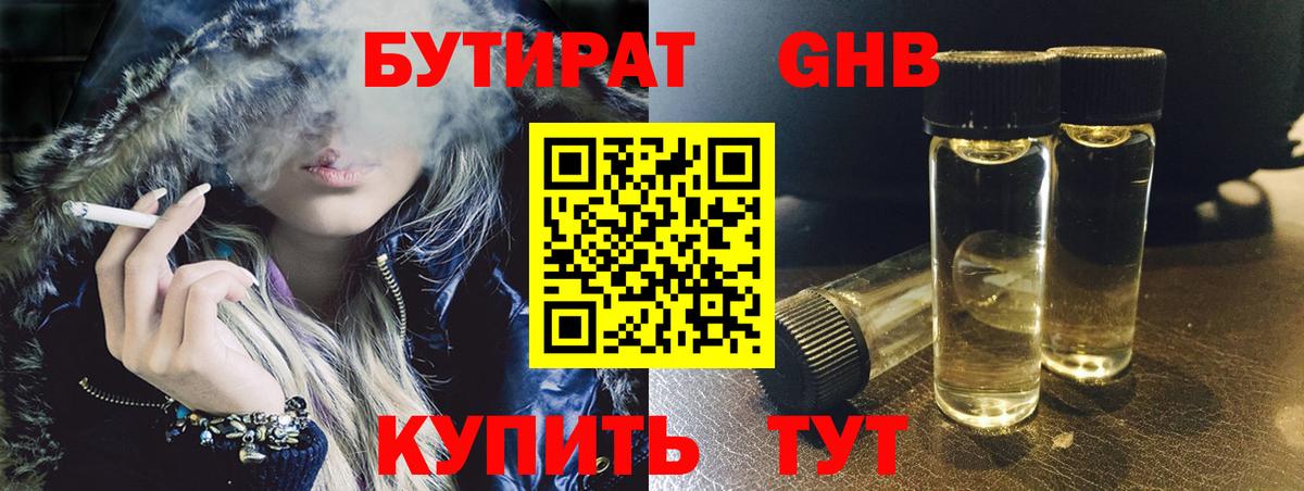 БУТИРАТ буратино  Вход с VPN  Комсомольск-на-Амуре 