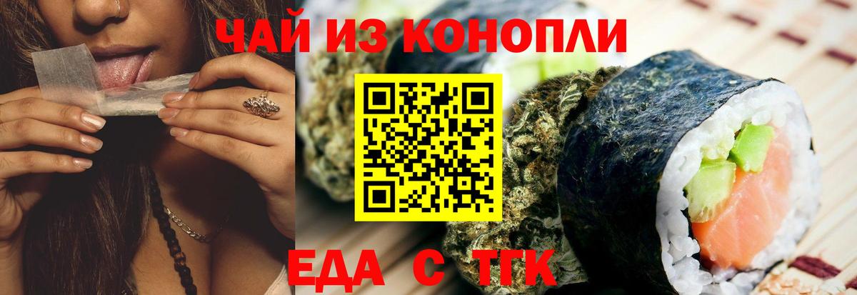 Печенье с ТГК конопля Комсомольск-на-Амуре