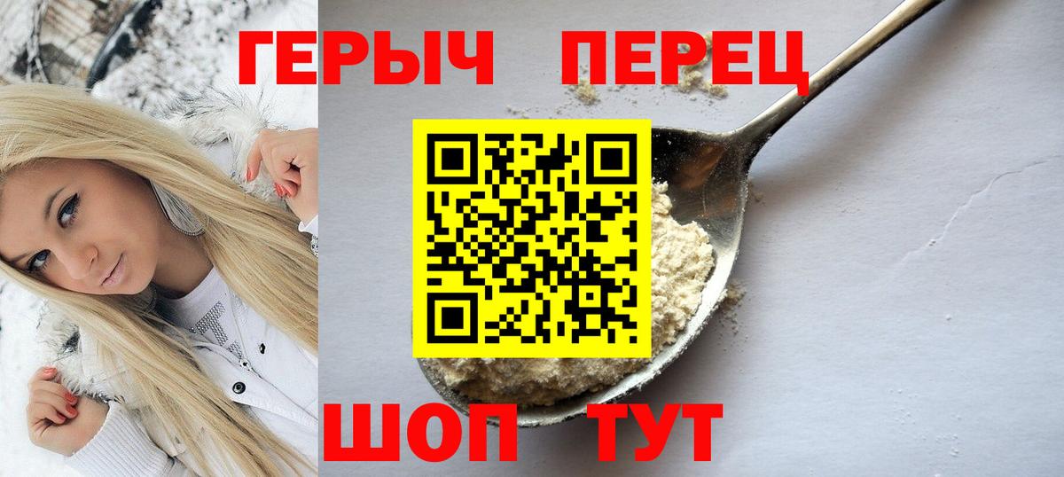 Героин  Героин хмурый  Вход с VPN  Комсомольск-на-Амуре 
