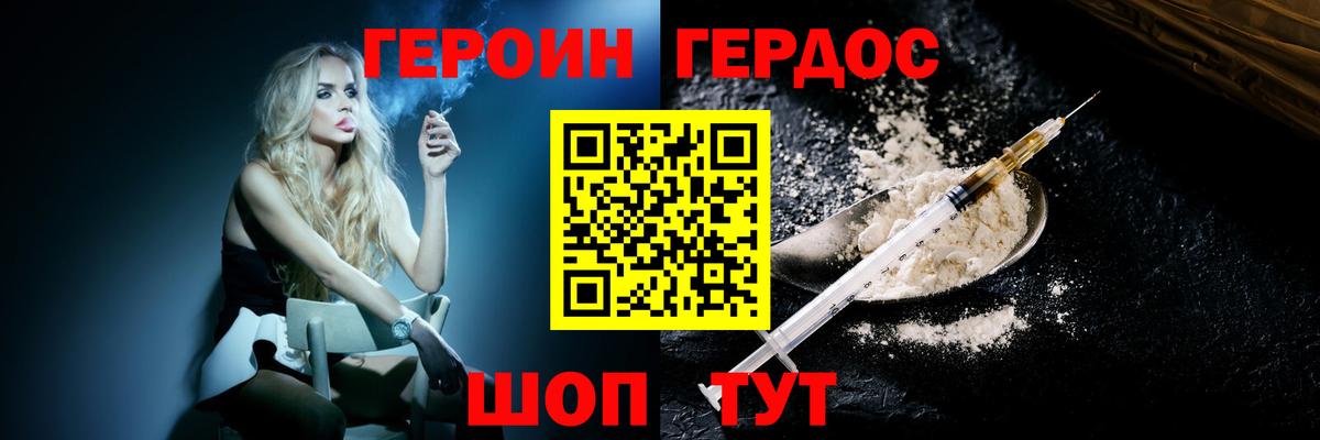 Героин афганец Комсомольск-на-Амуре