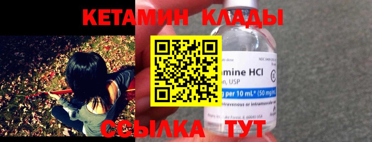 Кетамин ketamine  Кетамин VHQ  Вход с VPN  Комсомольск-на-Амуре 