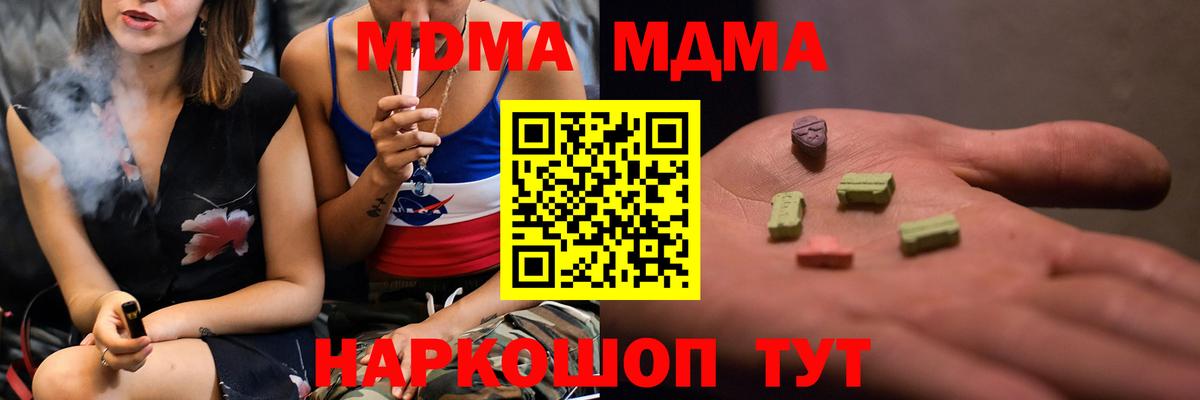 МДМА молли  МДМА Molly  MDMA  Вход с VPN  Комсомольск-на-Амуре 