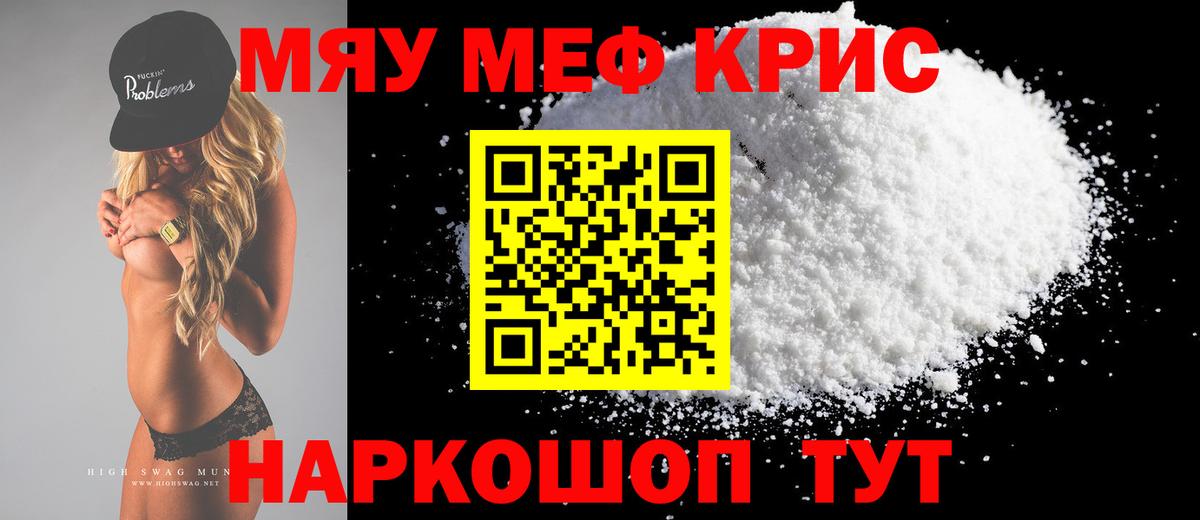 KRAKEN как войти  Мефедрон мяу мяу  Вход с VPN  Комсомольск-на-Амуре  МЕФ 