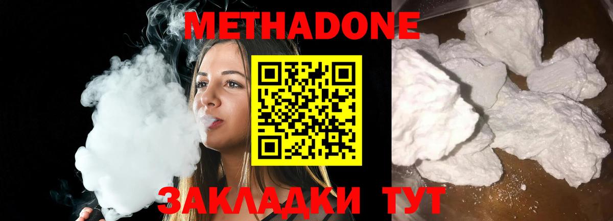 МЕТАДОН кристалл  Вход с VPN  omg ТОР  Комсомольск-на-Амуре 