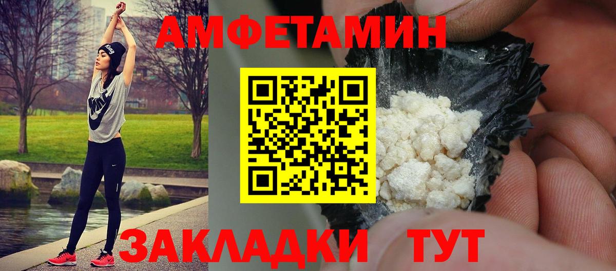 Первитин пудра  Вход с VPN  Комсомольск-на-Амуре 