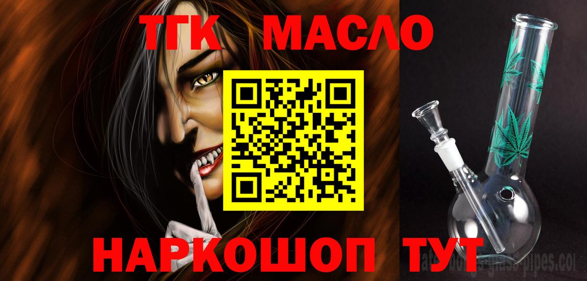 купить наркотики цена  Дистиллят ТГК концентрат  Комсомольск-на-Амуре  Вход с VPN  Дистиллят ТГК жижа 