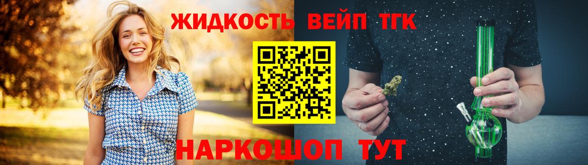 Дистиллят ТГК Wax Комсомольск-на-Амуре